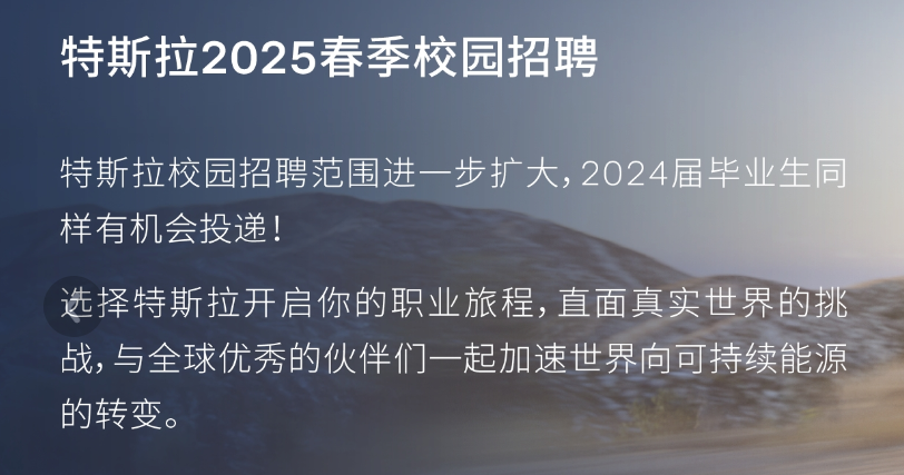特斯拉